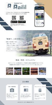 Railway-Specific SNS Railil LP design (Domestic and international travel)