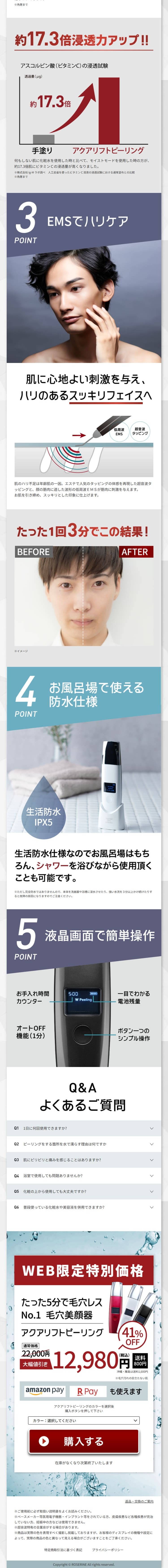 Aqua Lift Peeling LP design (Beauty and Health Equipment / Shades of grey / Cool style) Mobile version