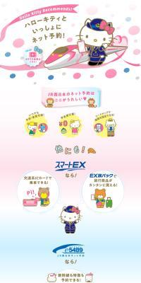 Hello Kitty Shinkansen LP design (Domestic and international travel)