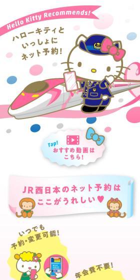 Book online with Hello Kitty!