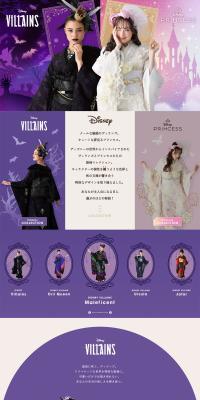 Villains Princess Furisode Special Feature LP design (Women's fashion)