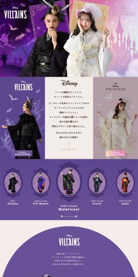 VILLAINS　PRINCESS