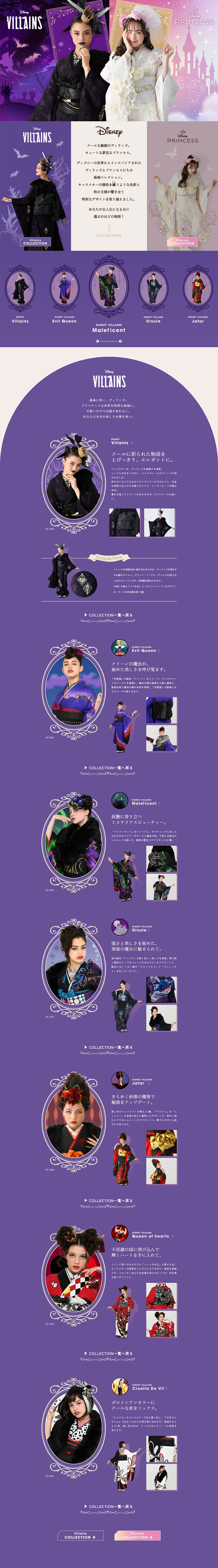 Villains Princess Furisode Special Feature LP design (Women's fashion / Purples / Cute style)