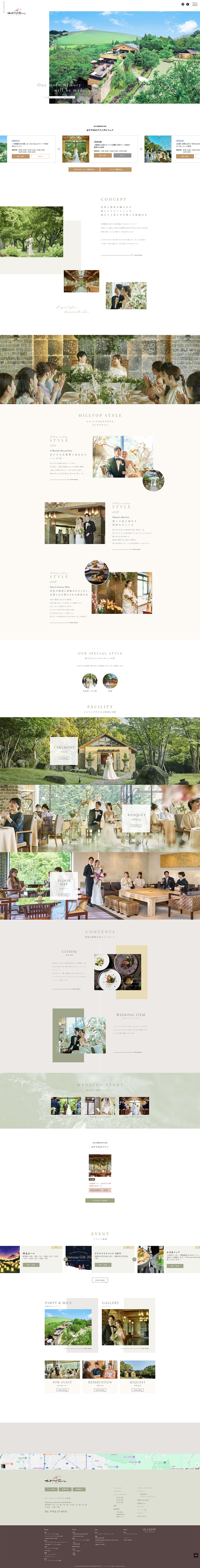 ザ・ヒルトップテラス奈良のLPデザイン（結婚式・ウエディング／ベージュ系／シンプル系）PC版