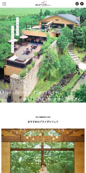 The Hilltop Terrace Nara LP design (Wedding / Beige tones / Simple) Mobile version