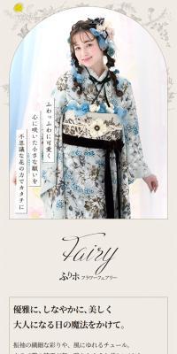 フラワーフェアリー振袖特集