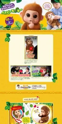 あかちゃんのおせわしましょ　ベイビーモンキーのLPデザイン（玩具・ホビー・フィギュア／イエロー系／かわいい系）PC版