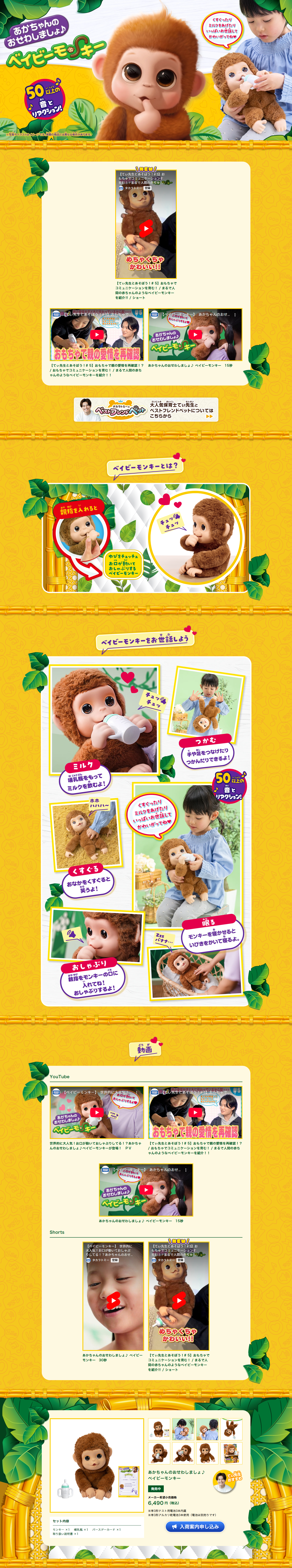 Let's take care of Baby Monkey LP design (Toys, Hobbies & Figures / yellow / Cute style)