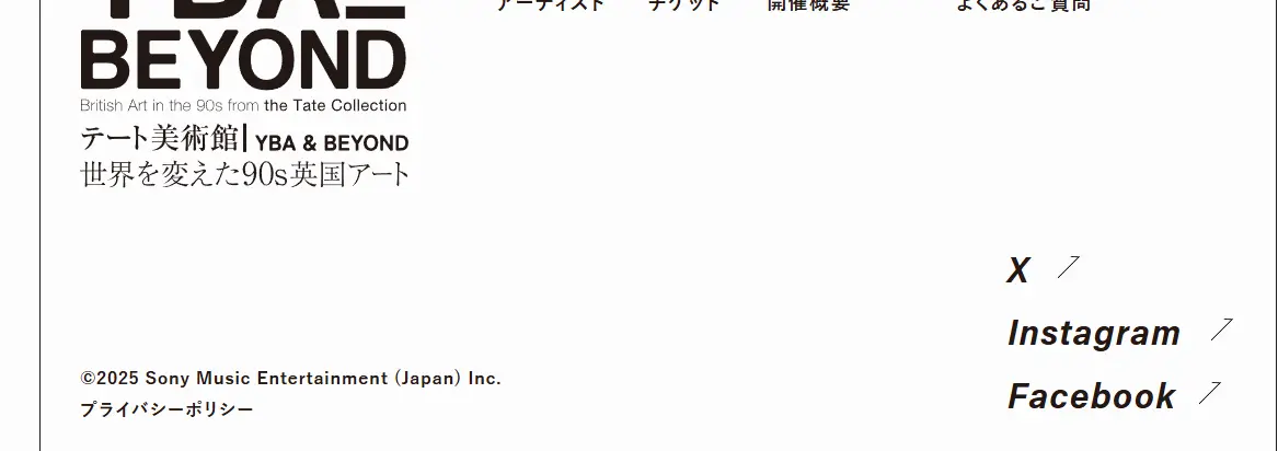 テート美術館－YBA & BEYOND 世界を変えた90s英国アートのLPデザイン（イベント・キャンペーン・体験／ブラック系／マンガ・イラスト系）PC版