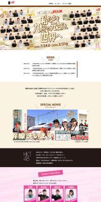 "We too, the vitality of Kyushu, to the world" Project LP design (Domestic and international travel)