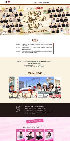 We too, the vitality of Kyushu, to the world