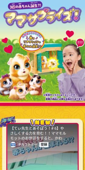 ３匹の赤ちゃんが誕生！？ママサプライズ！のLPデザイン（玩具・ホビー・フィギュア／イエロー系／かわいい系）スマホ版