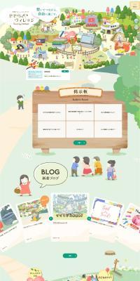 Seseragi Village LP design (Businesses, companies, stores)