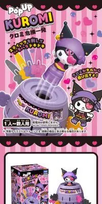 クロミ 危機一発のLPデザイン（玩具・ホビー・フィギュア／ピンク系／かわいい系）スマホ版
