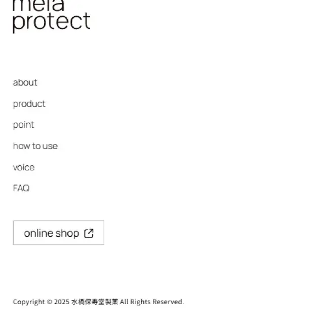 mela protectのLPデザイン（スキンケア・ボディケア・ヘアケア／グレー系／キレイ系）スマホ版