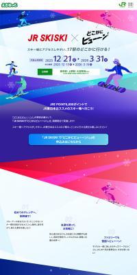 JRSKISKI LP design (Domestic and international travel)