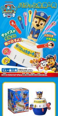 Pauto Kiki Ippatsu PAW Patrol