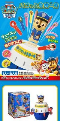 パウっと危機一発　パウ・パトロールのLPデザイン（玩具・ホビー・フィギュア／ブルー系／にぎやか系）スマホ版