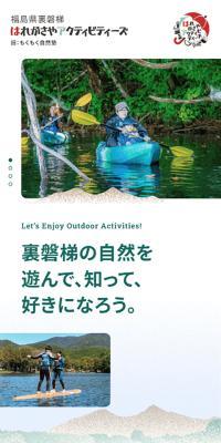 はれがさやアクティビティーズ
