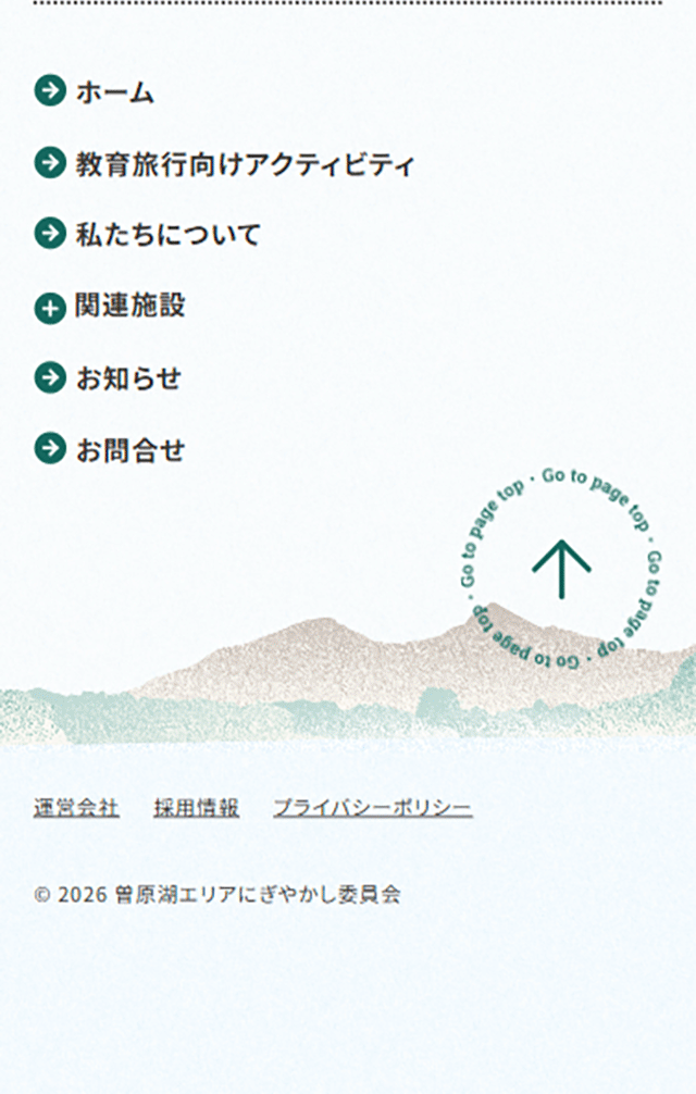 はれがさやアクティビティーズのLPデザイン（イベント・キャンペーン・体験／グリーン系／健康・癒し系）スマホ版