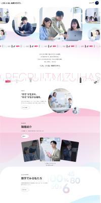 Mizuhashi Hojudo Seiyaku Recruitment Site LP design (recruitment)