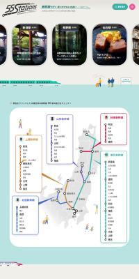 55Stations LP design (Domestic and international travel)