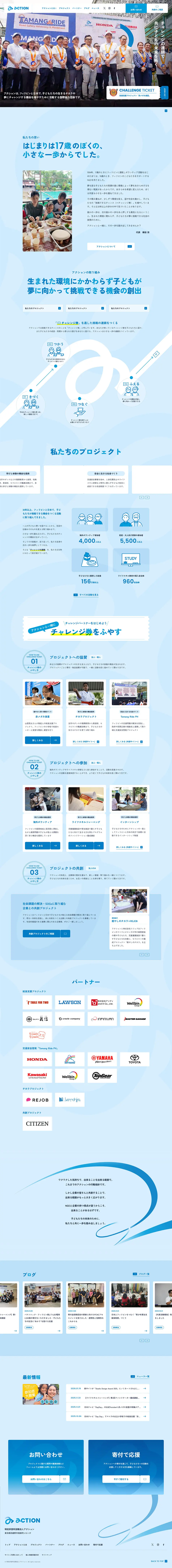 NPO Corporation Action LP design (Businesses, companies, stores / Shades of blue / Refreshing type) PC version