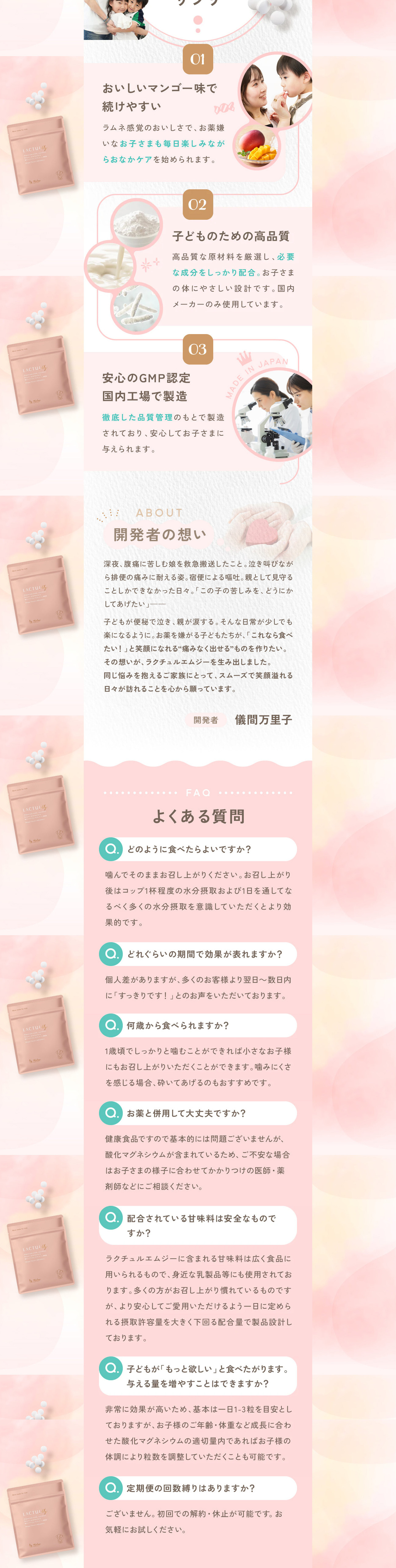 LACTULMg LP design (Health foods, health drinks, and supplements / Pink shades / Refined style)