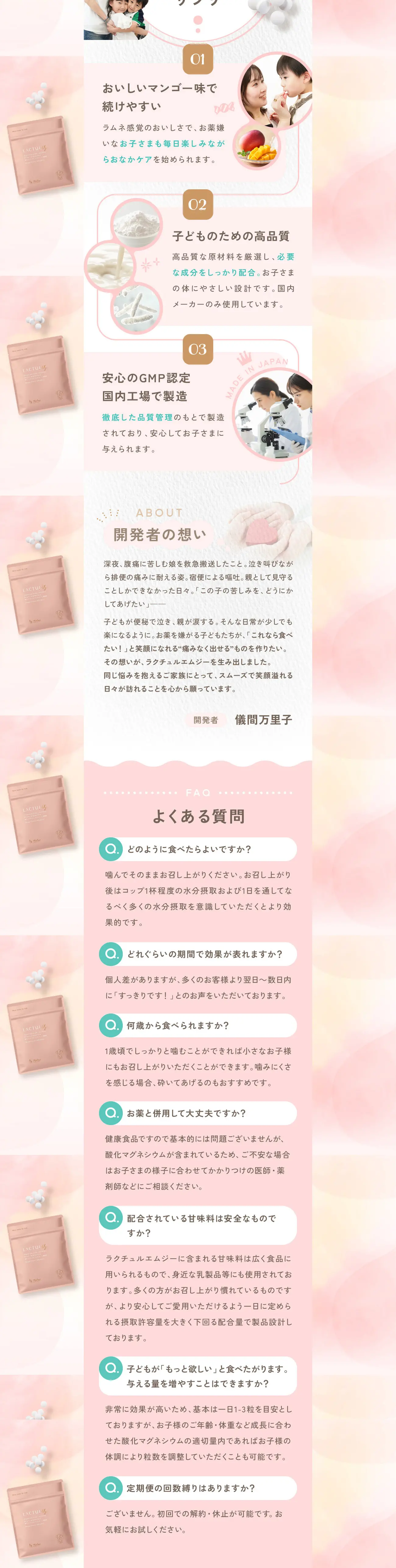 LACTULMg LP design (Health foods, health drinks, and supplements / Pink shades / Refined style) PC version