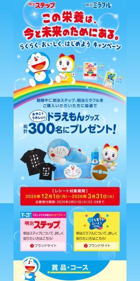 この栄養は、今と未来のためにある。