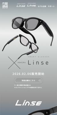 Linse