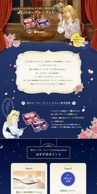 オスカルからの、ささやかなご褒美 夜のヨーグルーティーンのLPデザイン（チーズ・ヨーグルト・乳製品／ゴールド系／アート・芸術系）スマホ版