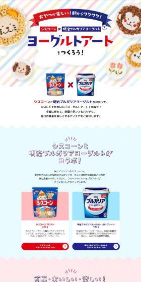 おやつが楽しい！朝からワクワク！