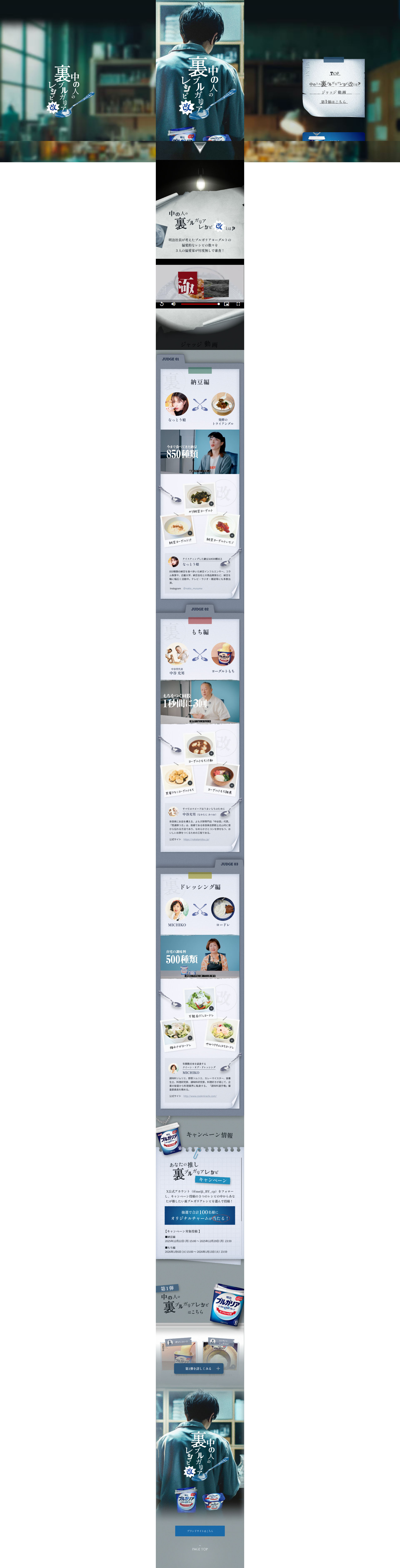 Naka no Hito no Ura Bulgaria Recipe Kai LP design (Cheese, yogurt, dairy products / Shades of blue / Cool style)