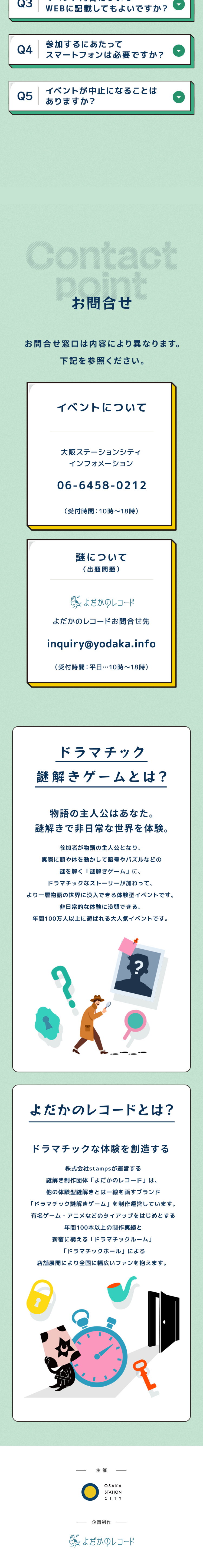 Mystery Solving Game: Escape from the City That's Too Delicious LP design (Events, Campaigns, Experiences / Multi-color type / Cute style)