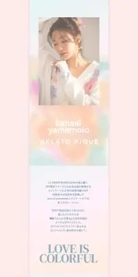 kansai yamamoto GELATO PIQUE feat.KAZUHA of LE SSERAFIMのLPデザイン（レディースファッション／ピンク系／かわいい系）PC版