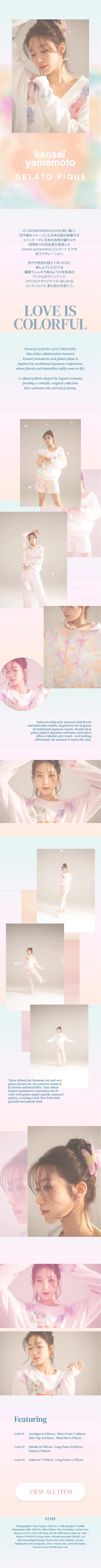kansaiyamamotoGELATOPIQUEfeat.KAZUHAofLESSERAFIM LP design (Women's fashion / Pink shades / Cute style) Mobile version
