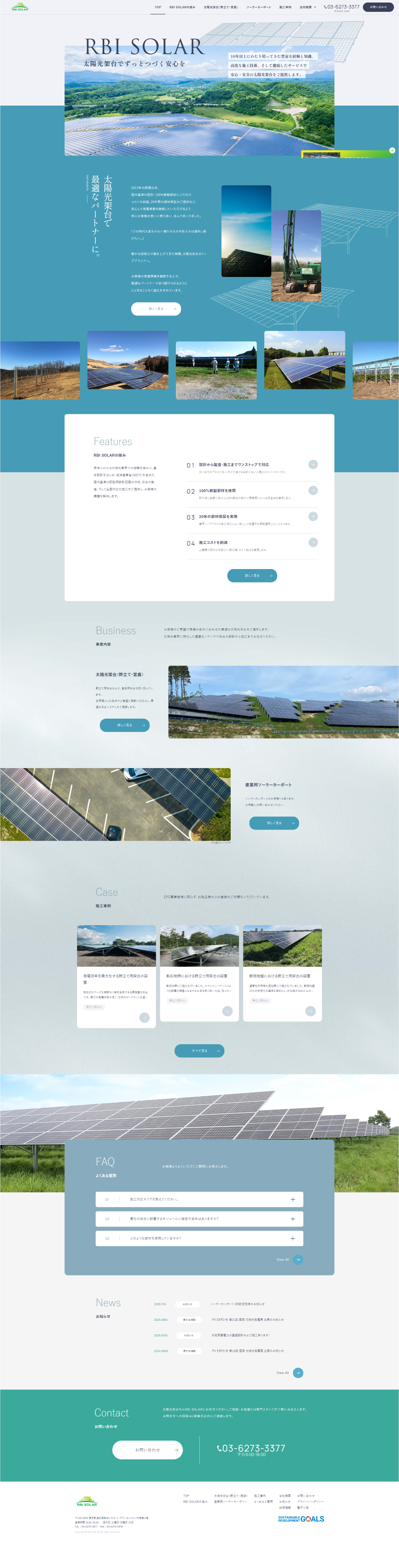 RBI SOLAR 株式会社のLPデザイン（企業・会社・お店／ブルー系／シンプル系）PC版