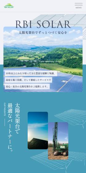 RBI SOLAR 株式会社のLPデザイン（企業・会社・お店／ブルー系／シンプル系）スマホ版