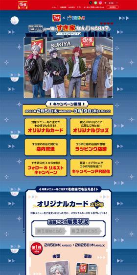 Shouldn't it be Sukiya with Seme4?
