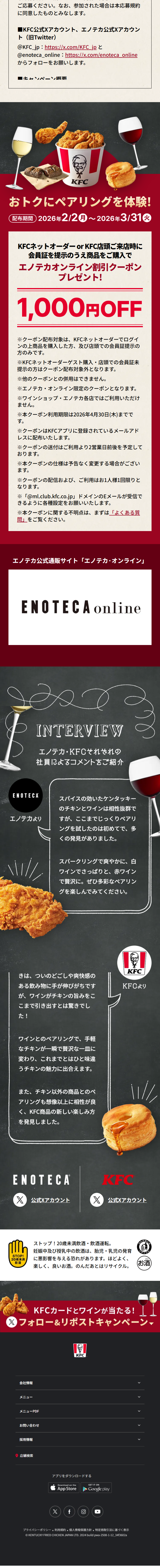Enoteca Collaboration LP design (Events, Campaigns, Experiences / Green tones / Luxury and celebrity) Mobile version