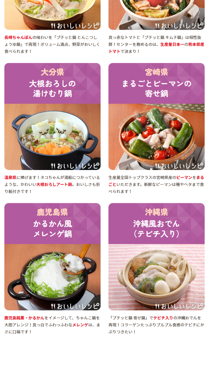 Puchitto Yurutto Gotouchi Nabe LP design (Events, Campaigns, Experiences / yellow / Lively type)
