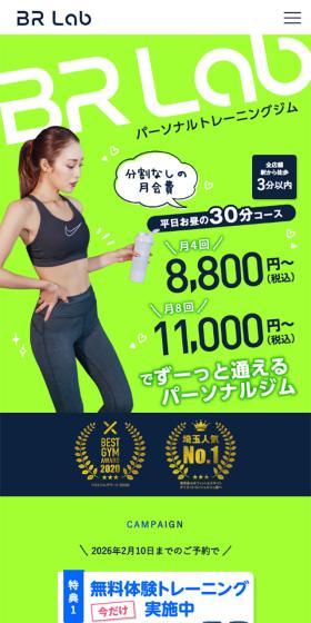 BR LabのLPデザイン（ダイエット・減量／グリーン系／かわいい系）スマホ版