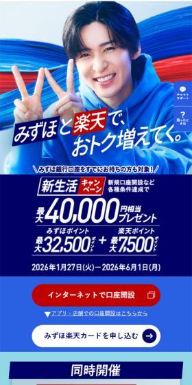 新生活キャンペーンのLPデザイン（企業・会社・お店／ブルー系／信頼・安心系）スマホ版