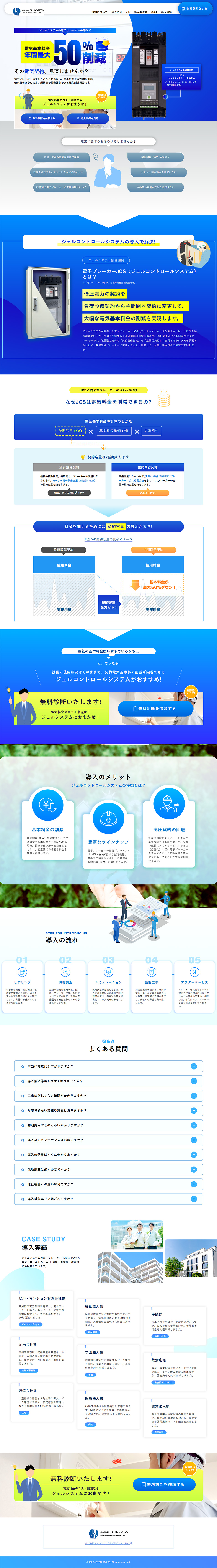 JCS LP design (Businesses, companies, stores / Shades of blue / Simple)