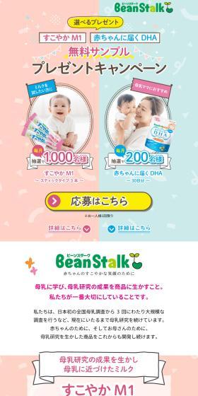 無料サンプルプレゼントキャンペーン 