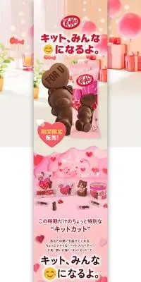 キットカットのLPデザイン（チョコレート／ピンク系／かわいい系）PC版