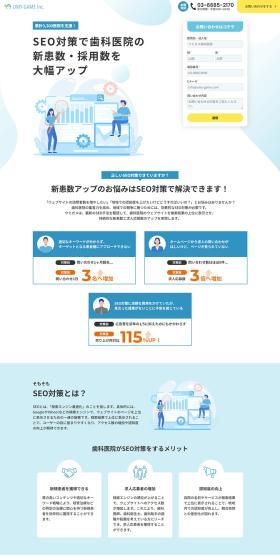 Significantly increase new patients and hires for dental clinics through SEO measures.