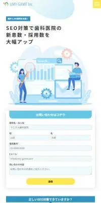 Denti SEOのLPデザイン（デザイン・アプリ・システム／ブルー系／信頼・安心系）スマホ版