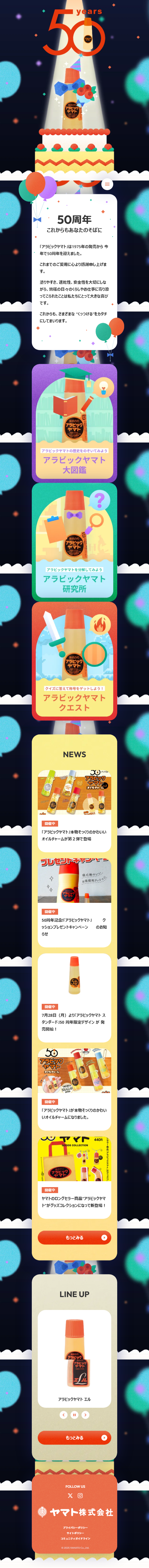 Arabic Yamato 50th Anniversary LP design (Events, Campaigns, Experiences / Orange tones / Cute style)